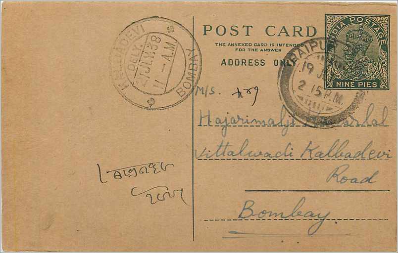 Entier Postal Postal Stationary Inde India 
