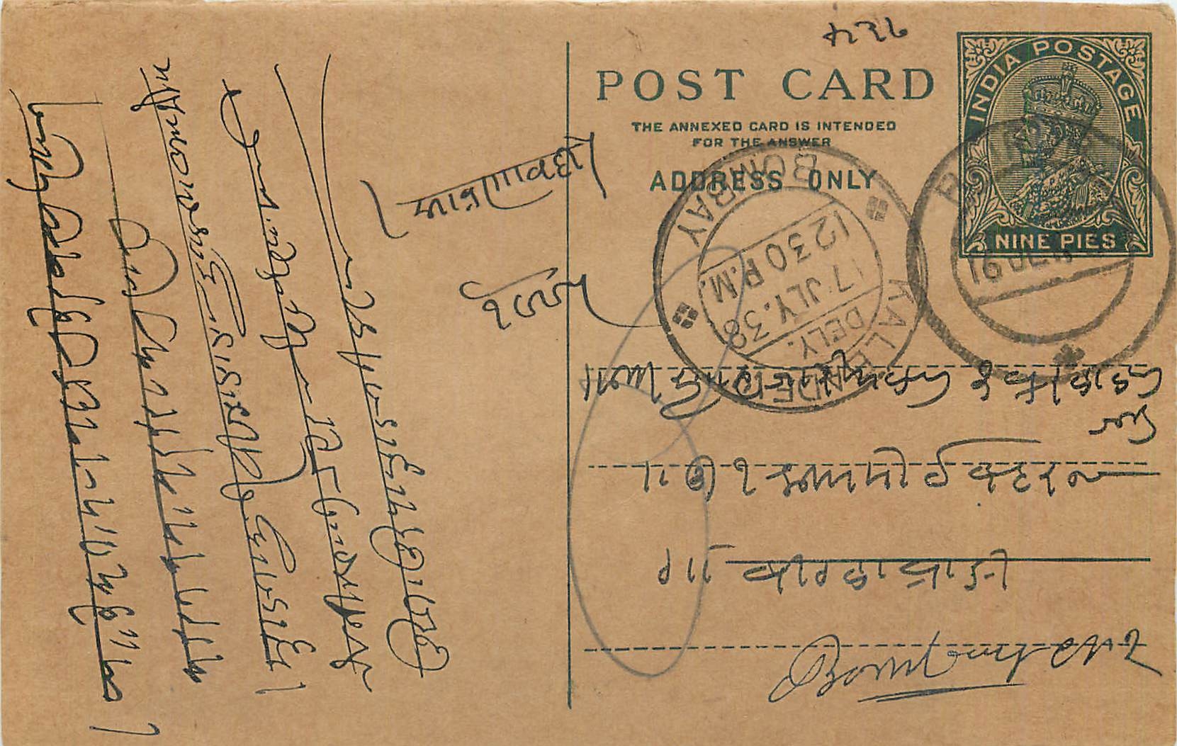 Entier Postal Postal Stationary Inde India 