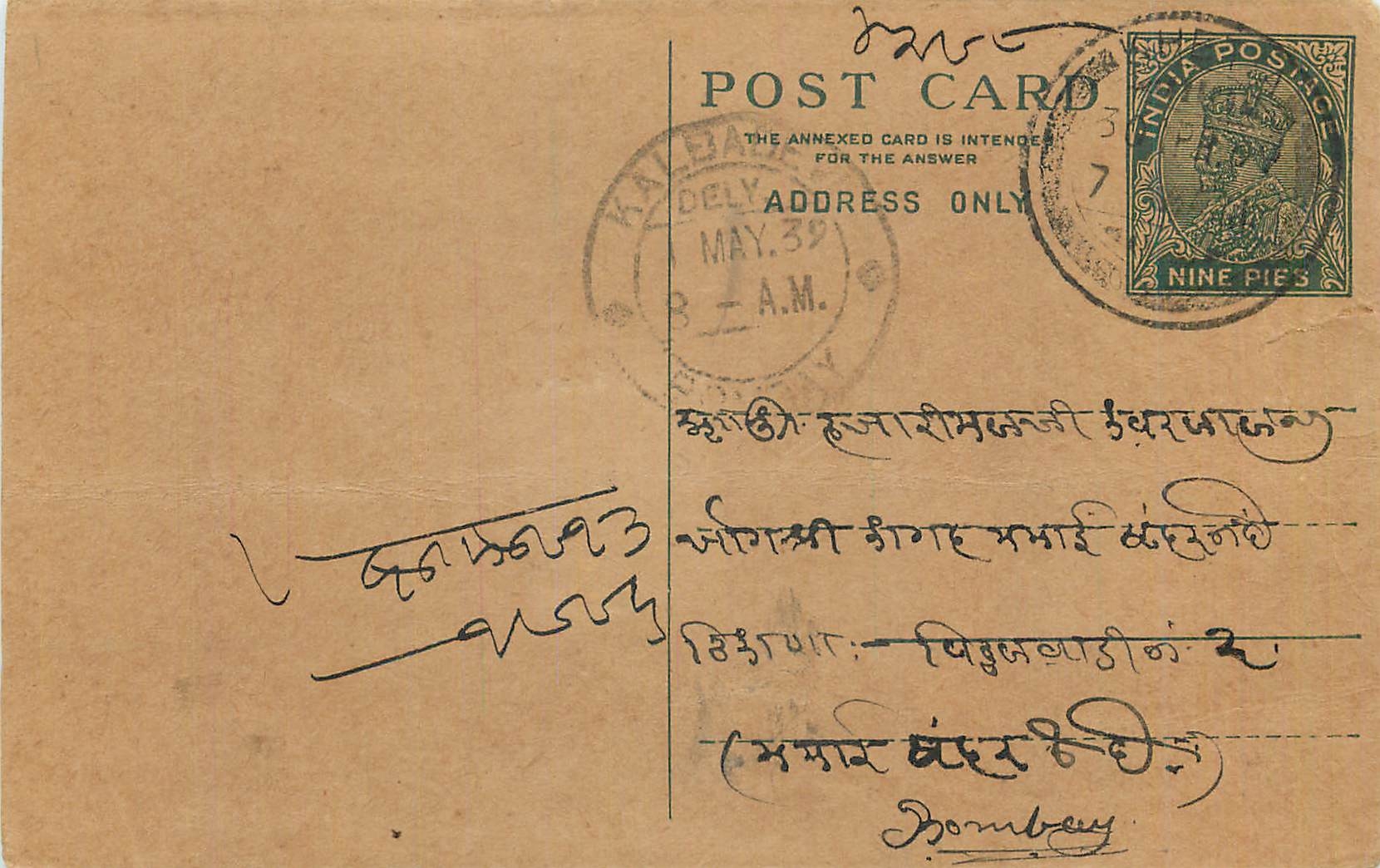 Entier Postal Postal Stationary Inde India 