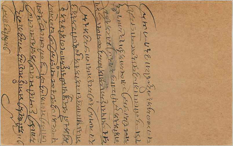 Entier Postal Postal Stationary Inde India  — Verso