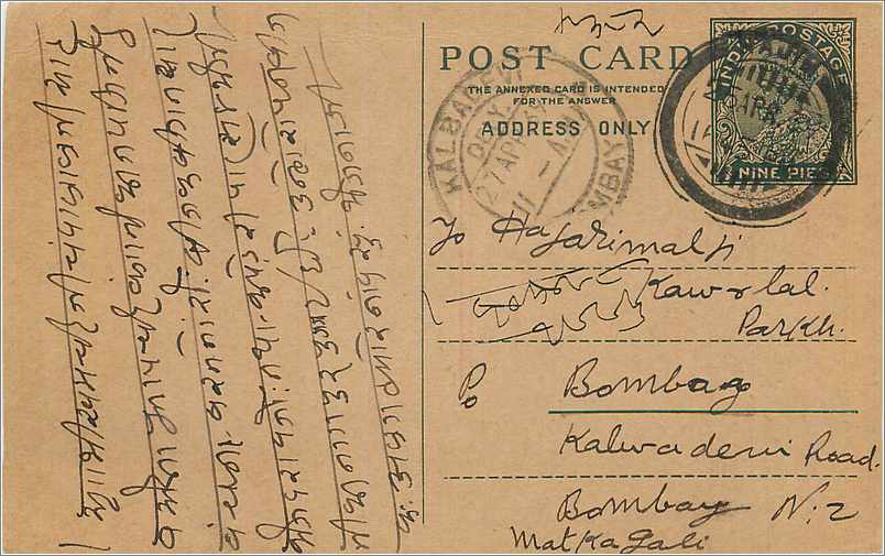 Entier Postal Postal Stationary Inde India 