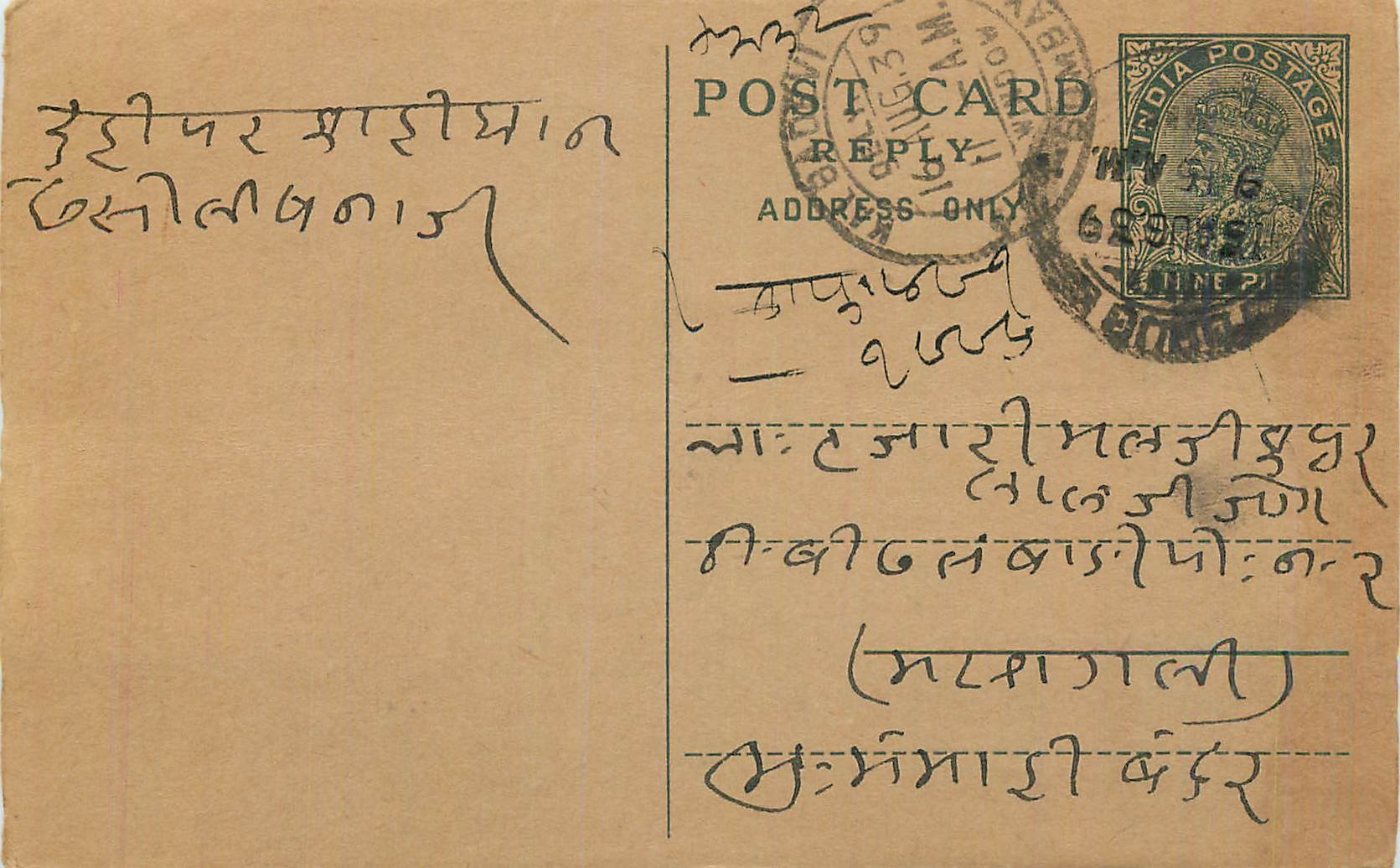 Entier Postal Postal Stationary Inde India 