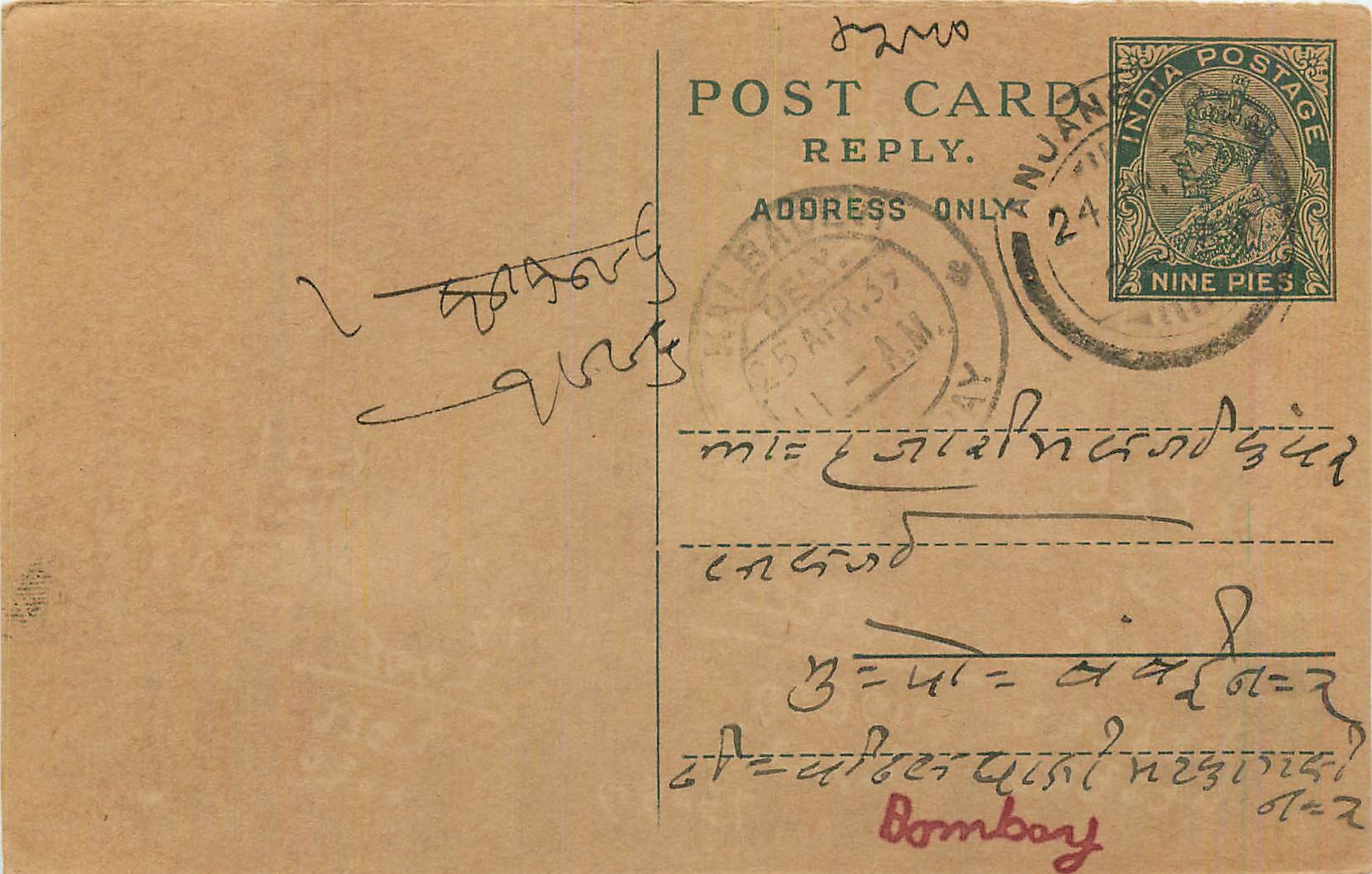 Entier Postal Postal Stationary Inde India 