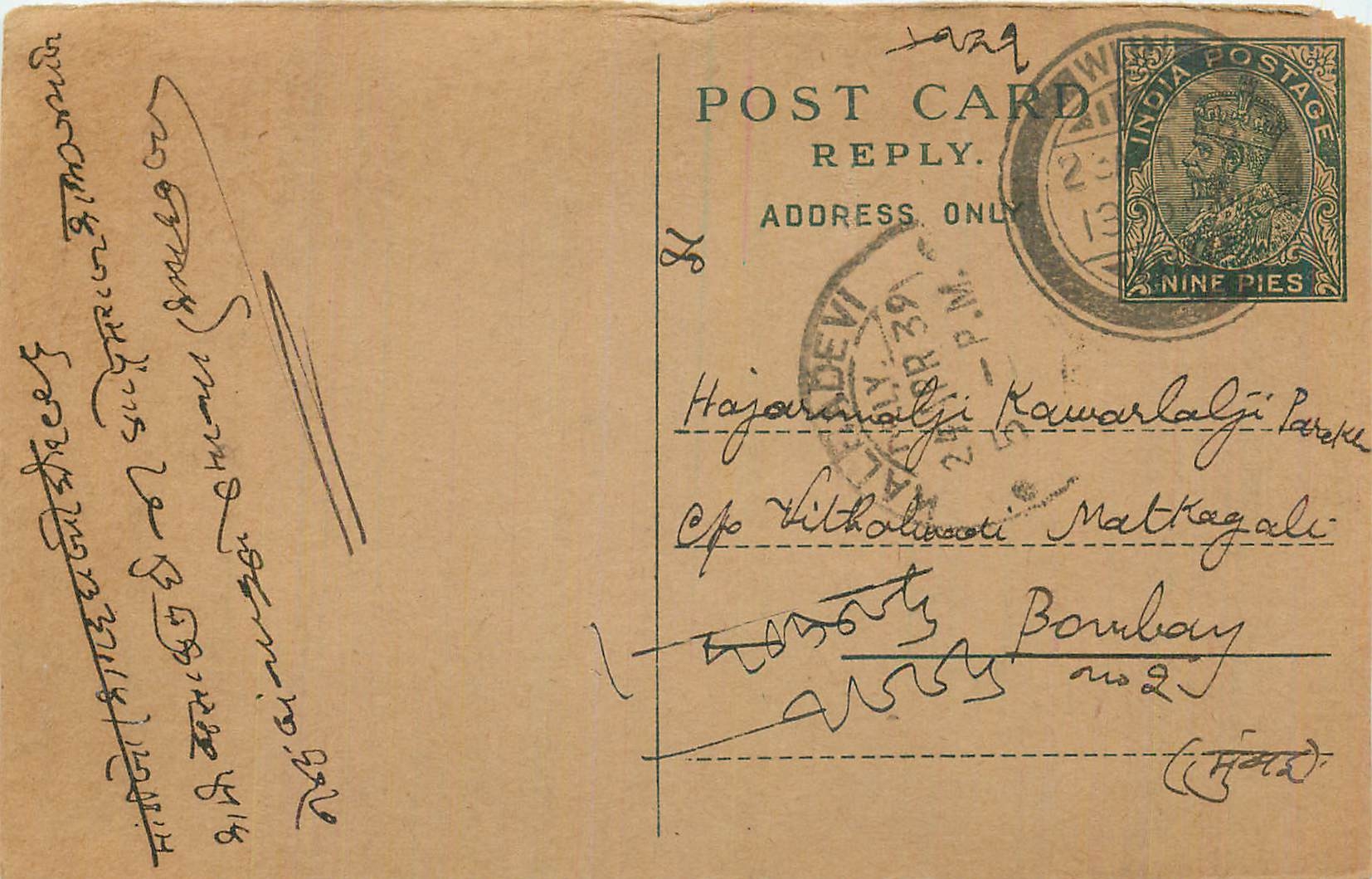 Entier Postal Postal Stationary Inde India 