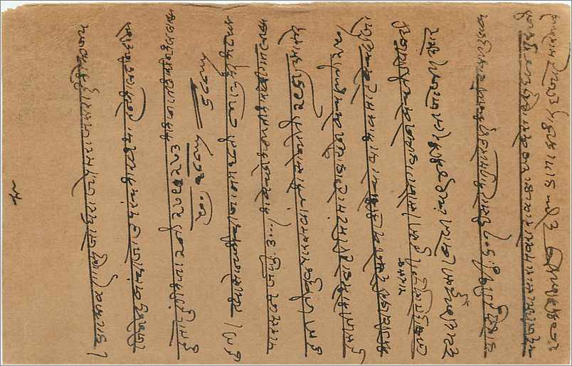 Entier Postal Postal Stationary Inde India  — Verso