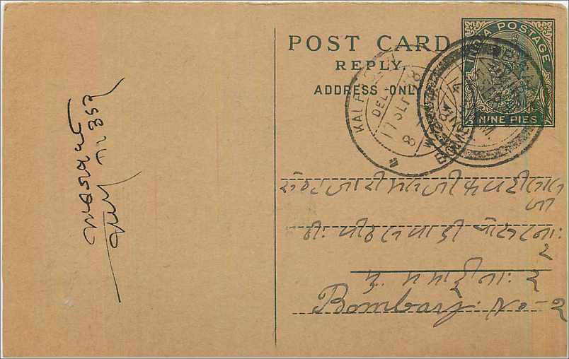 Entier Postal Postal Stationary Inde India 