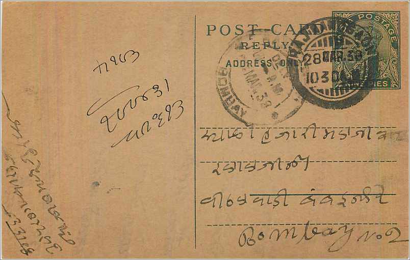 Entier Postal Postal Stationary Inde India 