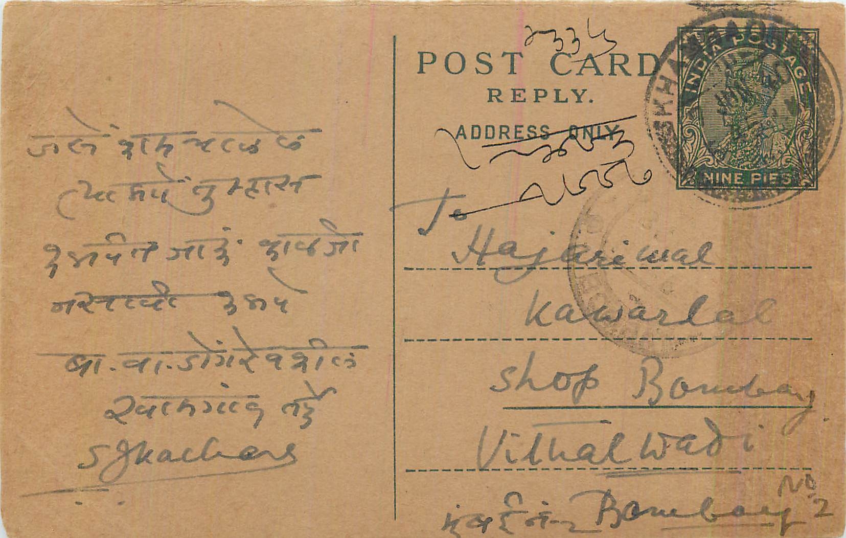 Entier Postal Postal Stationary Inde India 