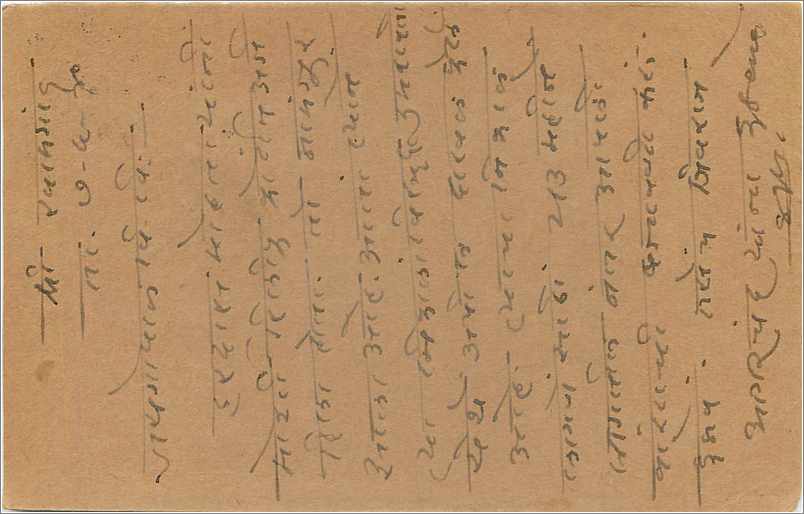 Entier Postal Postal Stationary Inde India  — Rückseite