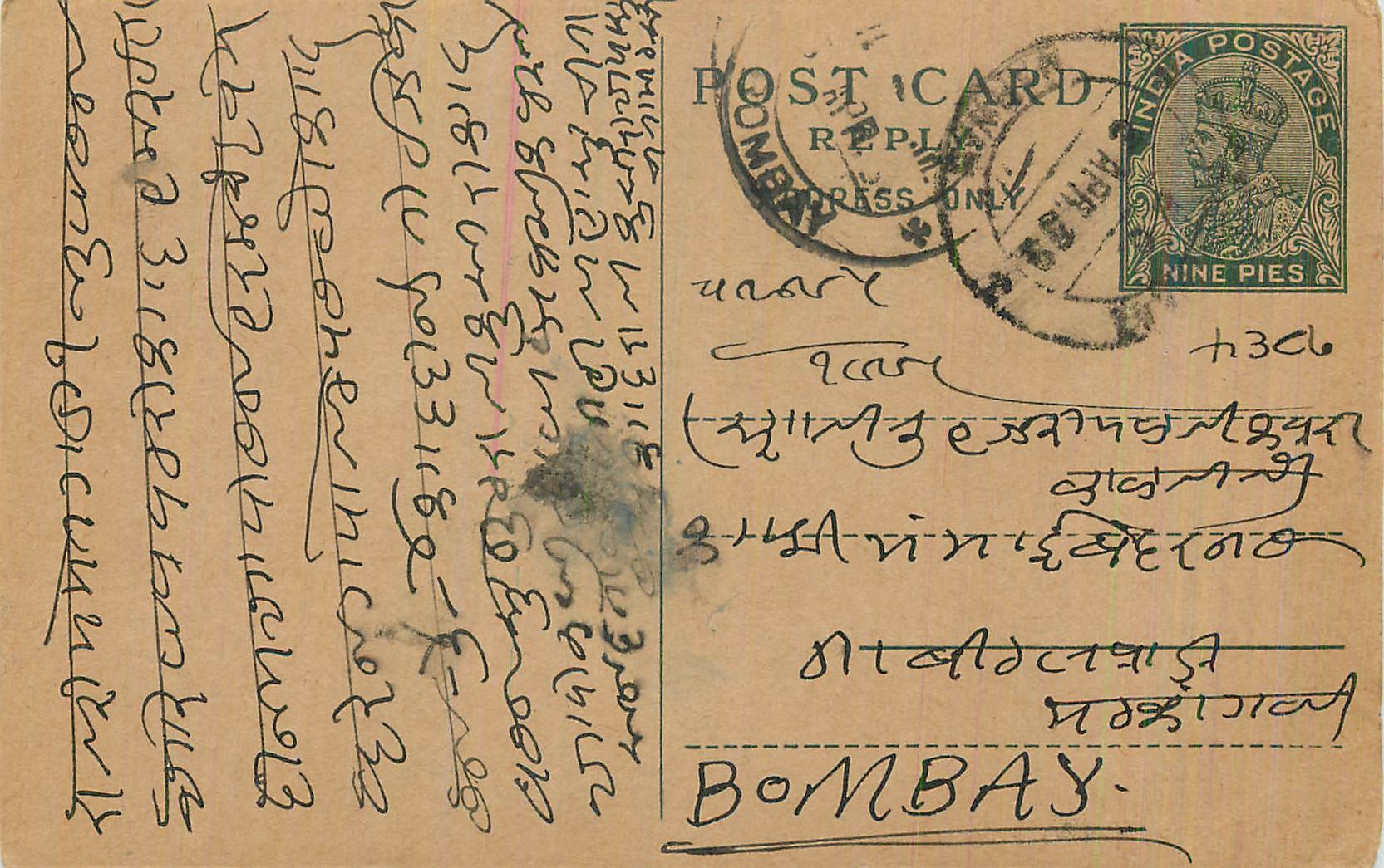 Entier Postal Postal Stationary Inde India 