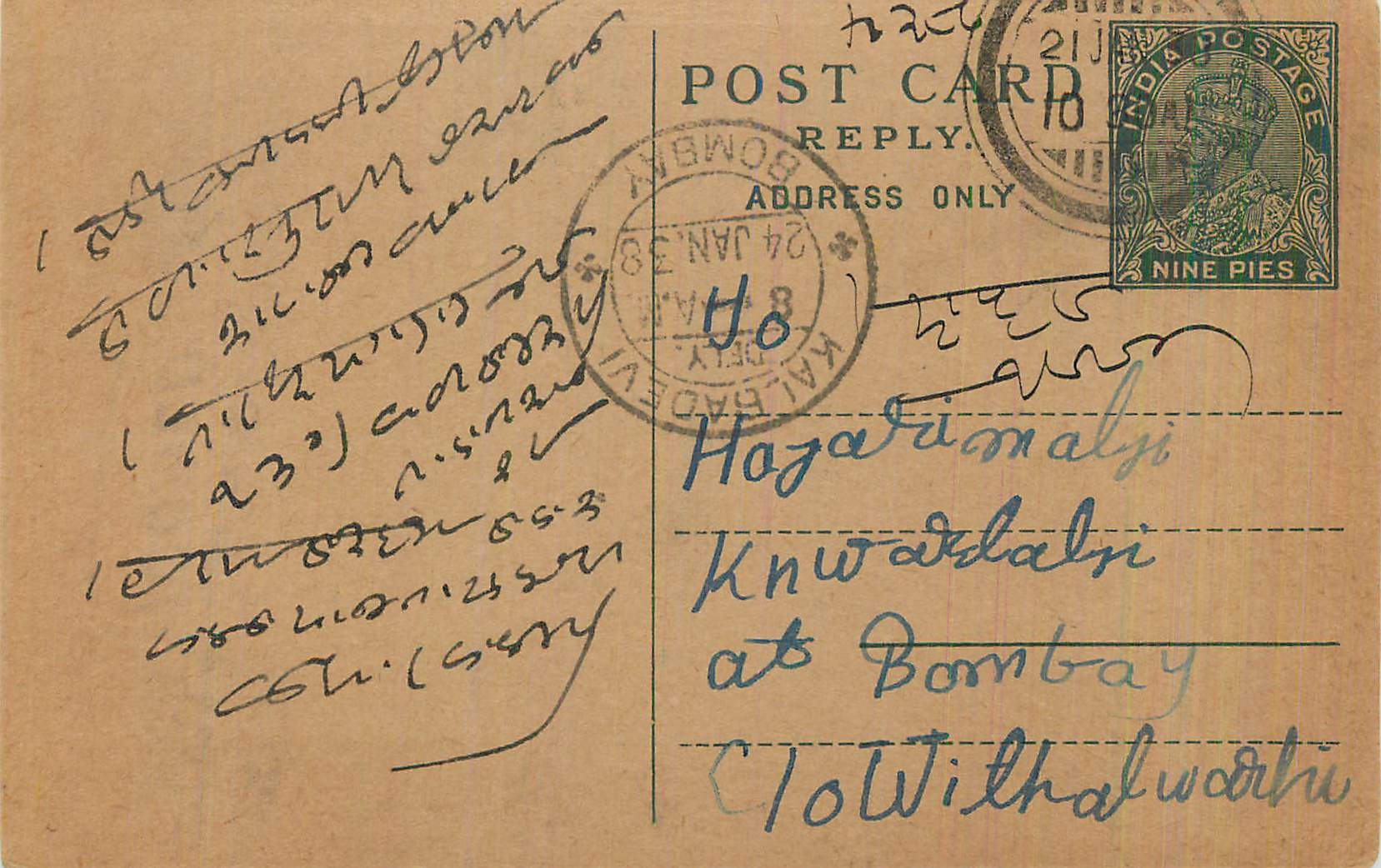 Entier Postal Postal Stationary Inde India 