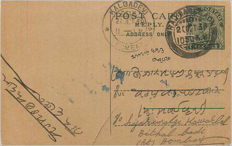 Entier Postal Postal Stationary Inde India 