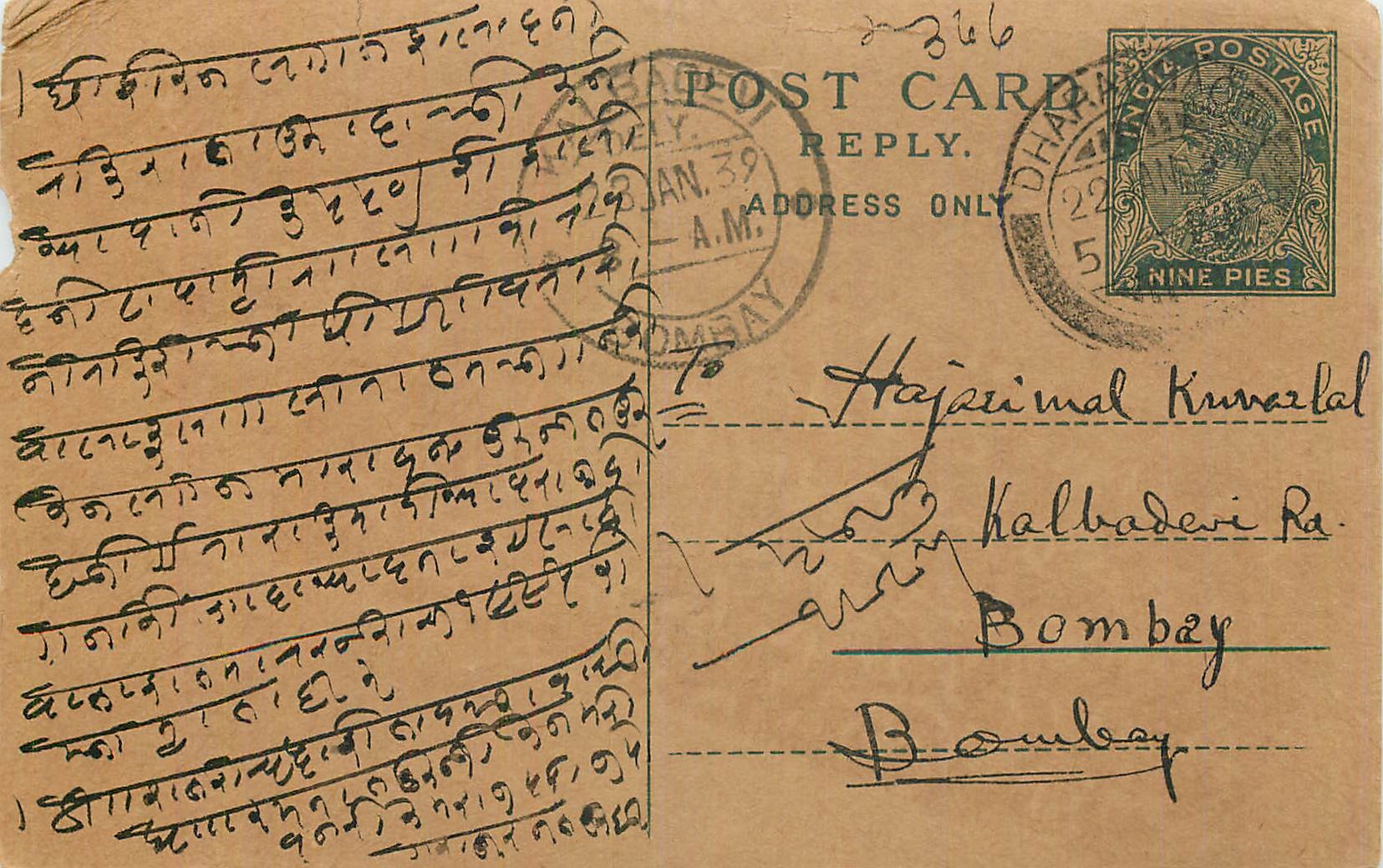 Entier Postal Postal Stationary Inde India 