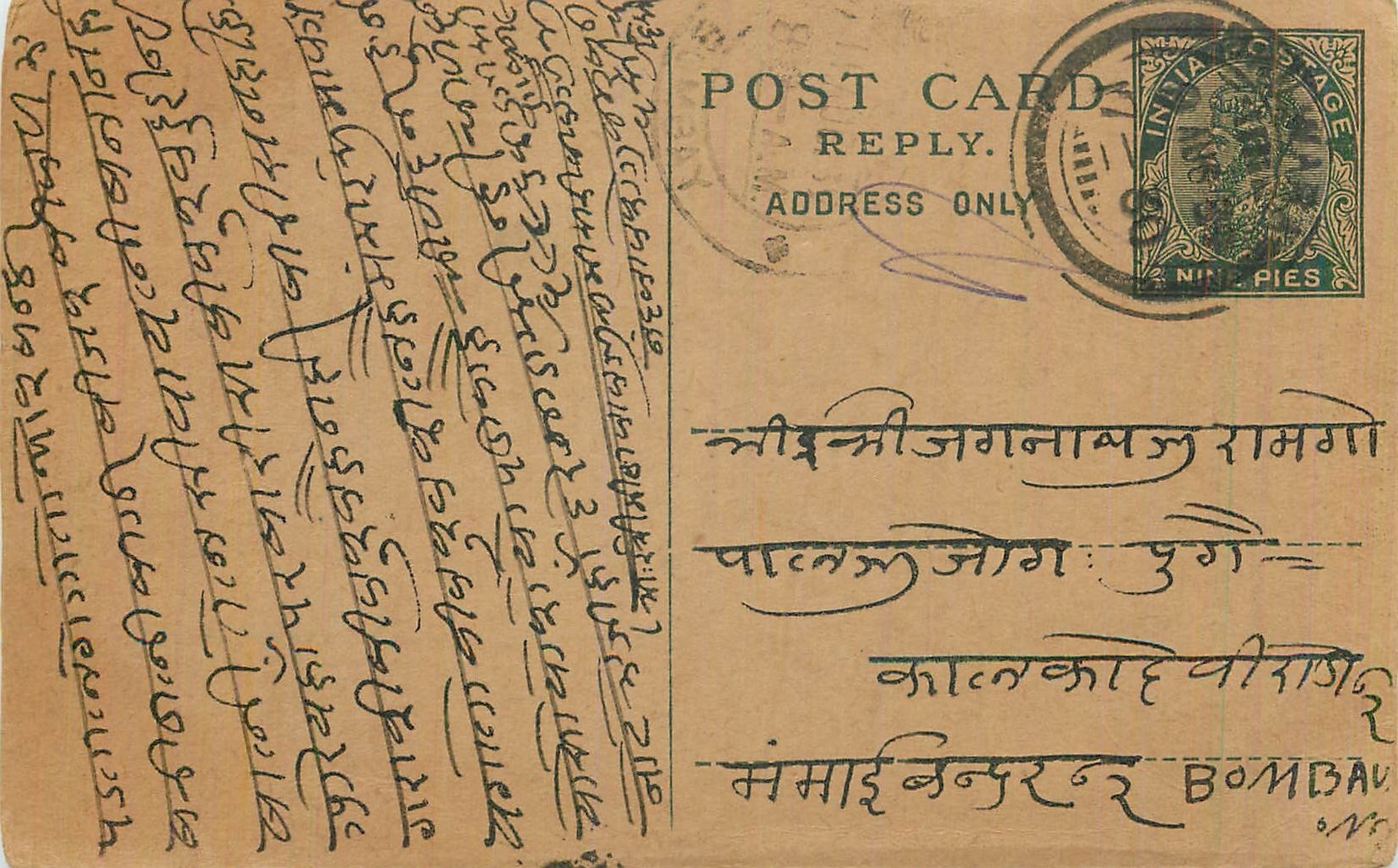 Entier Postal Postal Stationary Inde India 