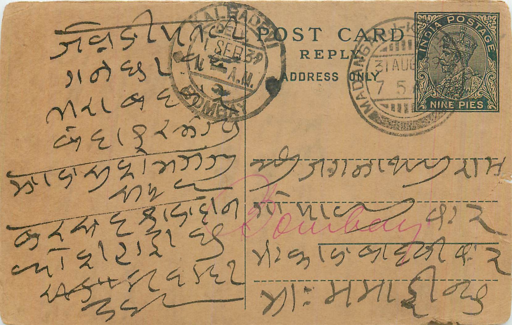 Entier Postal Postal Stationary Inde India 