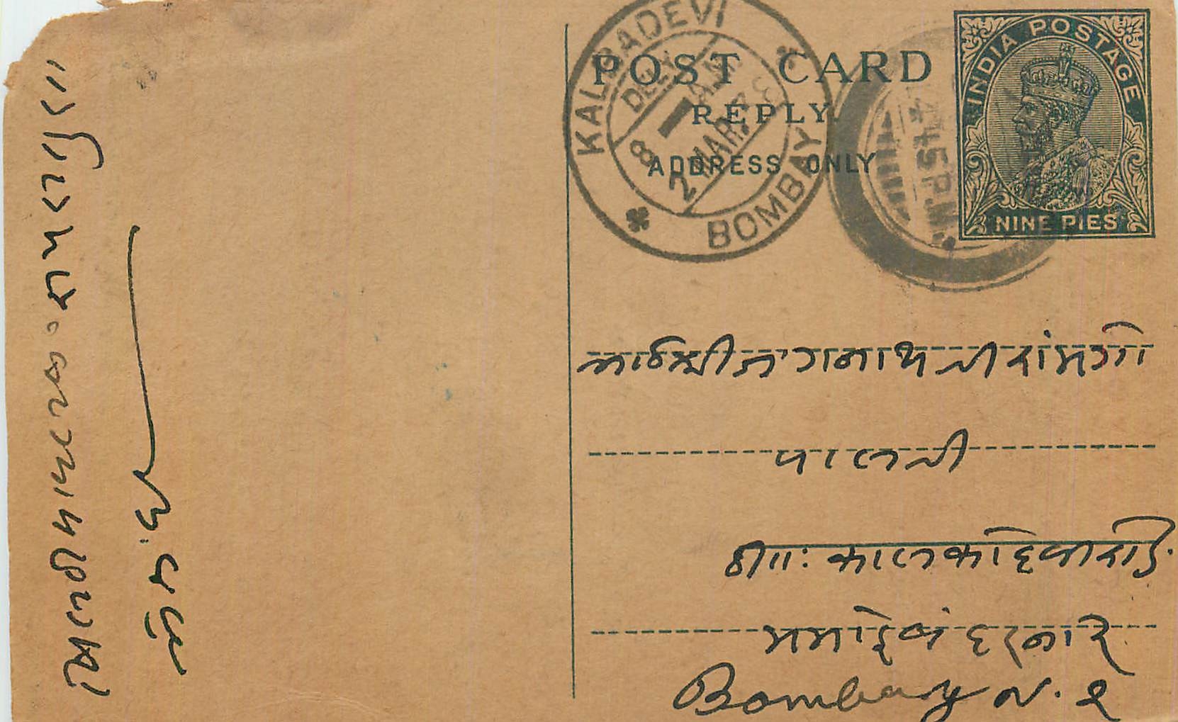 Entier Postal Postal Stationary Inde India 