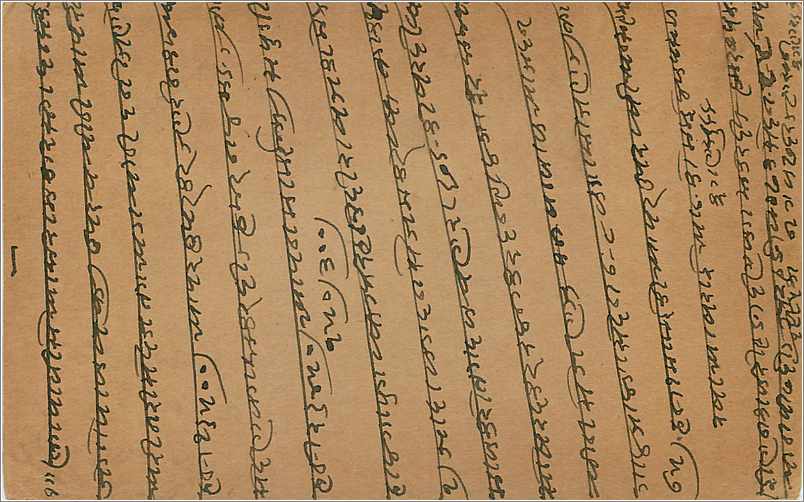 Entier Postal Postal Stationary Inde India  — Verso