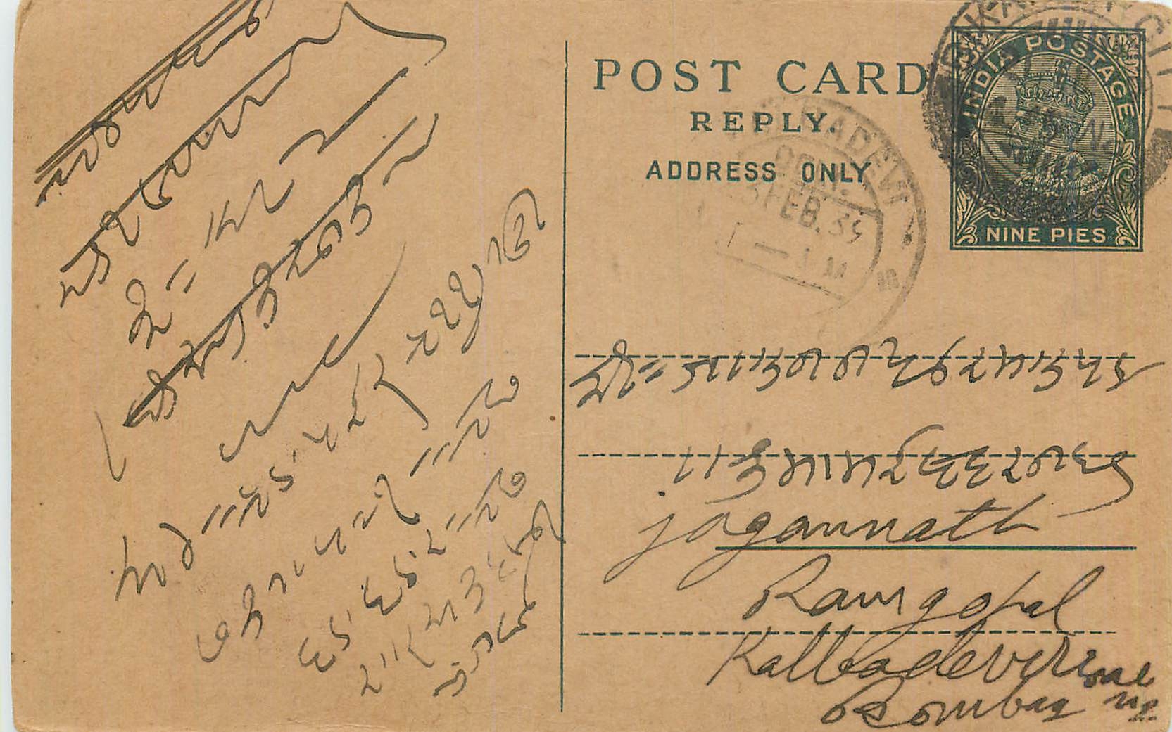 Entier Postal Postal Stationary Inde India 