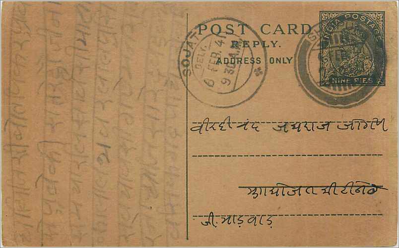 Entier Postal Postal Stationary Inde India 