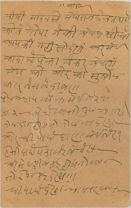 Entier Postal Postal Stationary Inde India  — Rückseite
