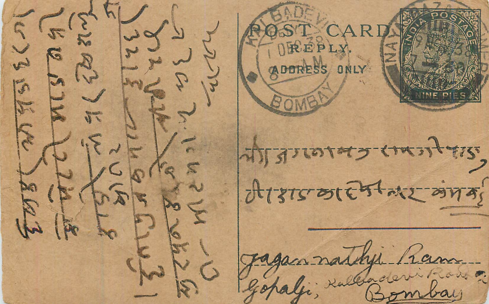 Entier Postal Postal Stationary Inde India 