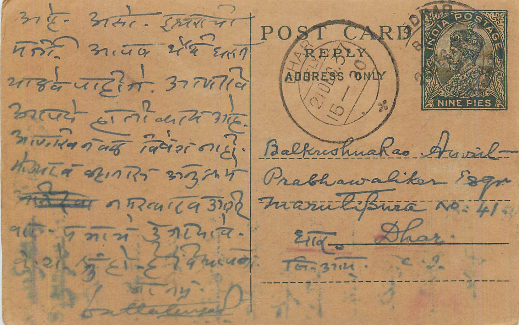 Entier Postal Postal Stationary Inde India 