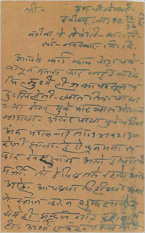 Entier Postal Postal Stationary Inde India  — Verso