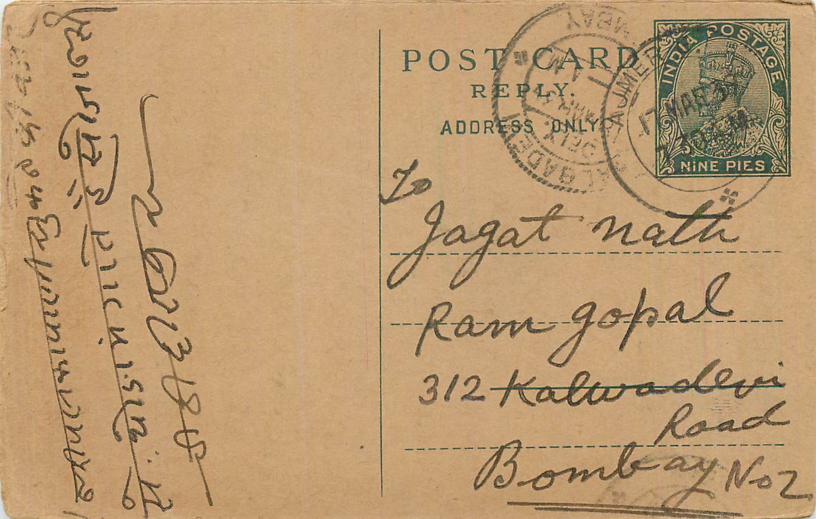 Entier Postal Postal Stationary Inde India 