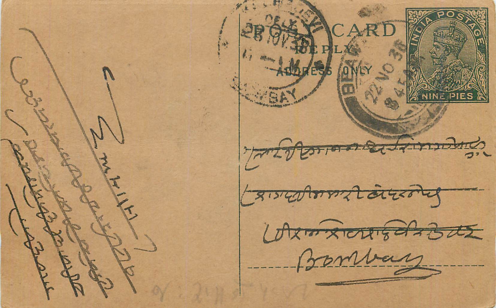 Entier Postal Postal Stationary Inde India 