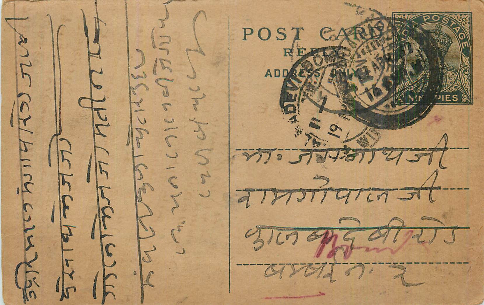 Entier Postal Postal Stationary Inde India 