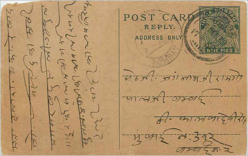 Entier Postal Postal Stationary Inde India 