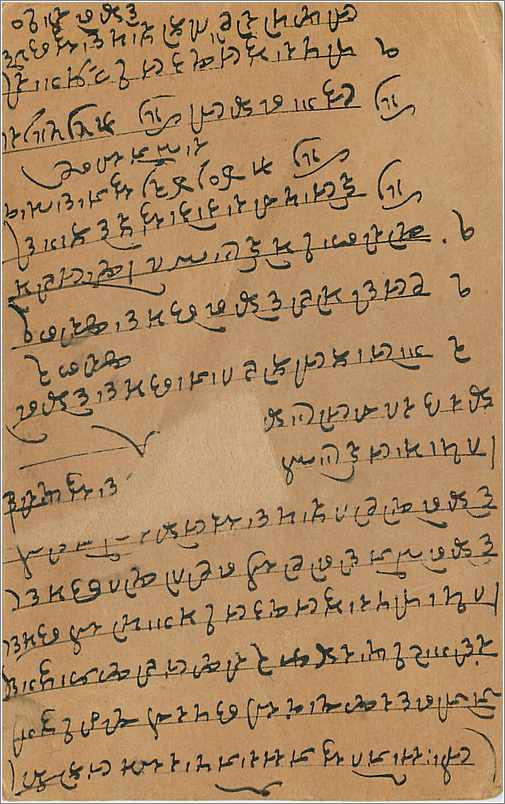 Entier Postal Postal Stationary Inde India  — Verso