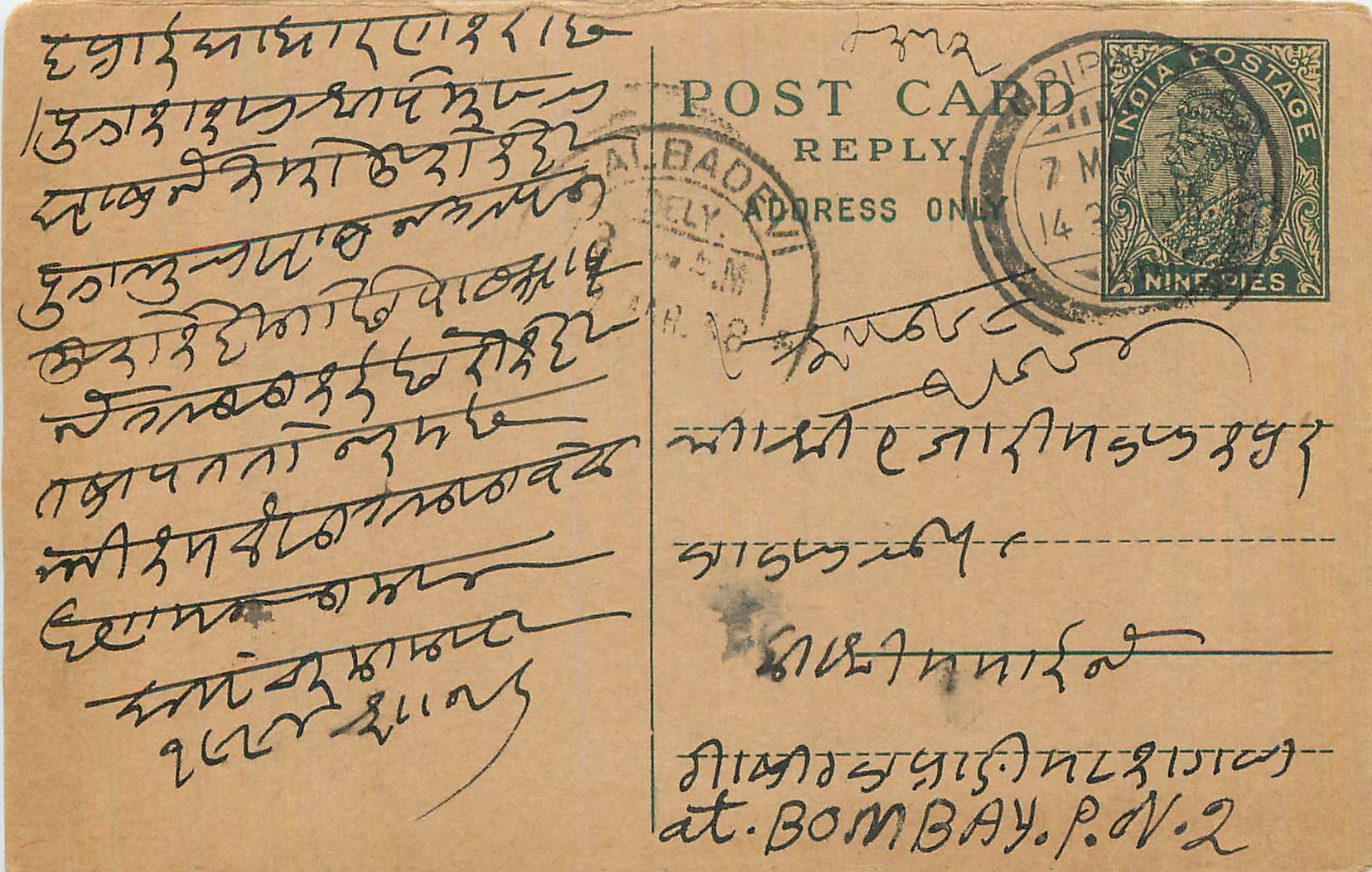 Entier Postal Postal Stationary Inde India 