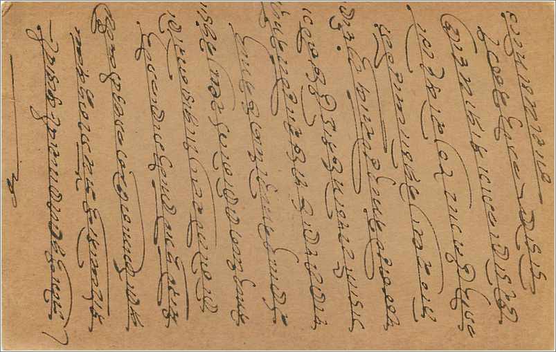 Entier Postal Postal Stationary Inde India  — Verso