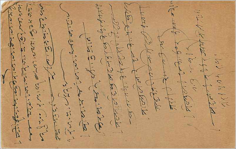 Entier Postal Postal Stationary Inde India  — Verso