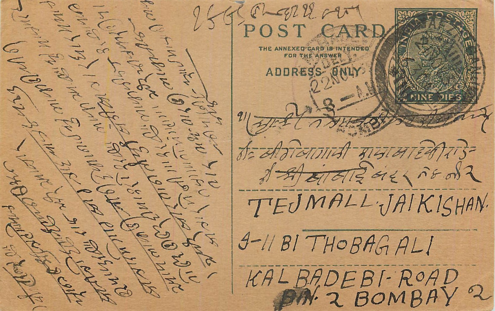 Entier Postal Postal Stationary Inde India 