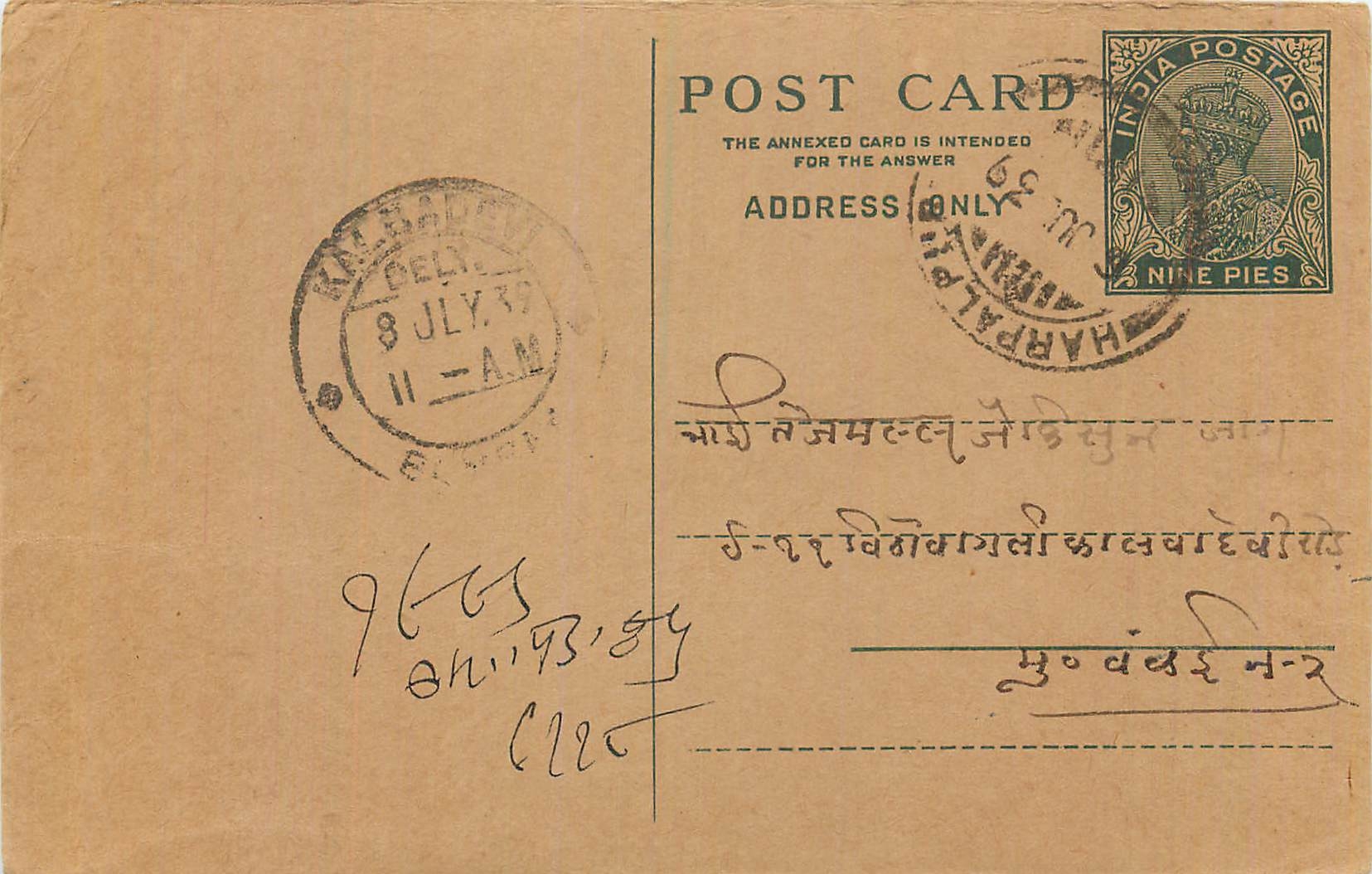 Entier Postal Postal Stationary Inde India 