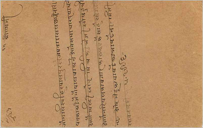 Entier Postal Postal Stationary Inde India  — Verso