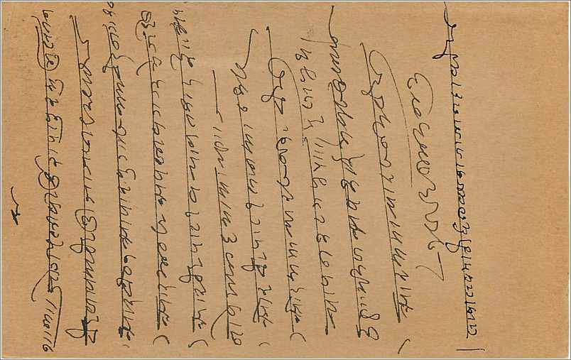 Entier Postal Postal Stationary Inde India  — Rückseite