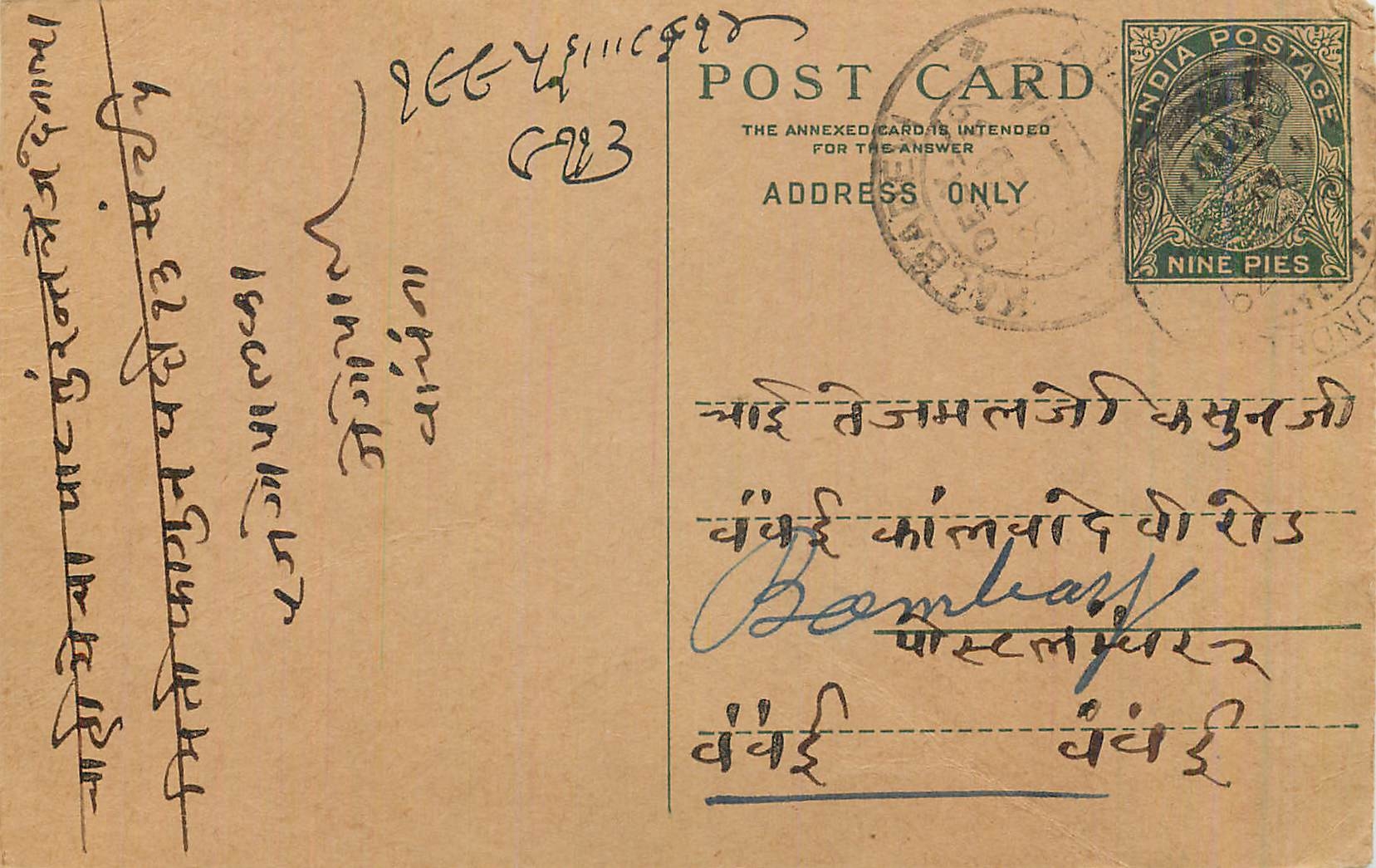 Entier Postal Postal Stationary Inde India 