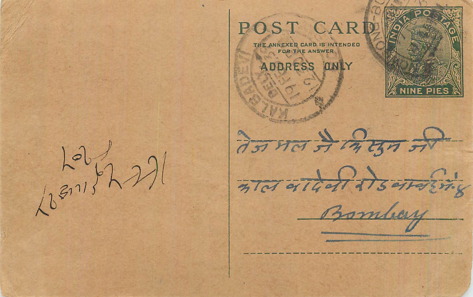 Entier Postal Postal Stationary Inde India 