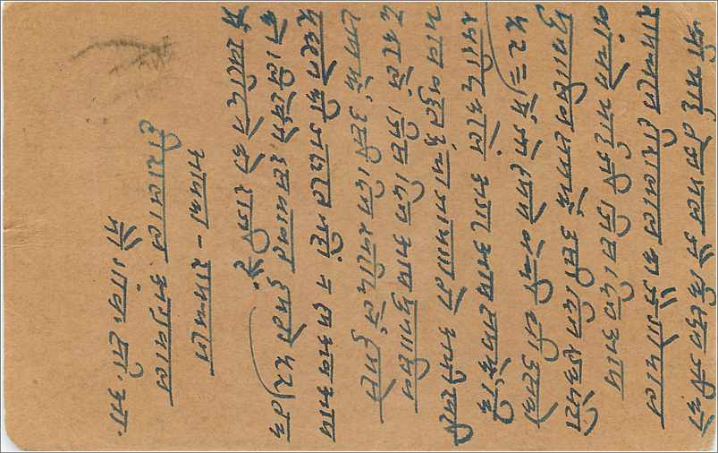 Entier Postal Postal Stationary Inde India  — Rückseite