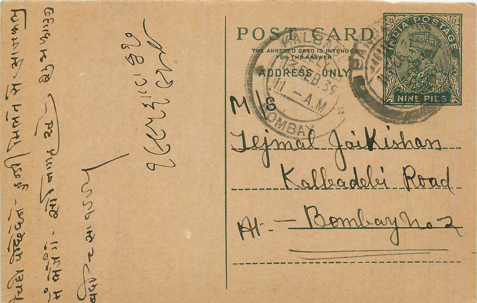 Entier Postal Postal Stationary Inde India 