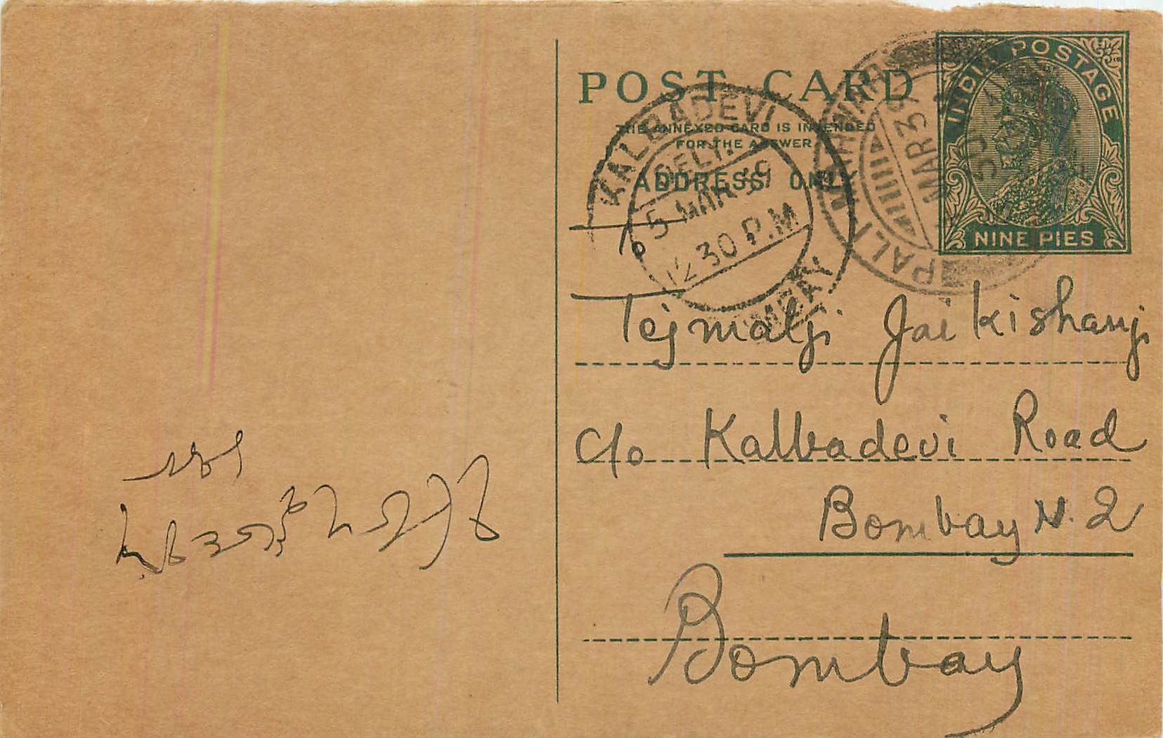Entier Postal Postal Stationary Inde India 