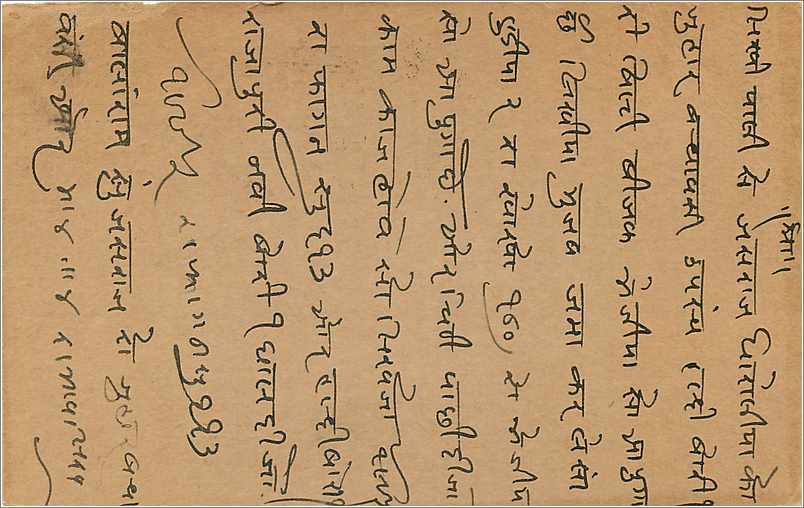 Entier Postal Postal Stationary Inde India  — Rückseite