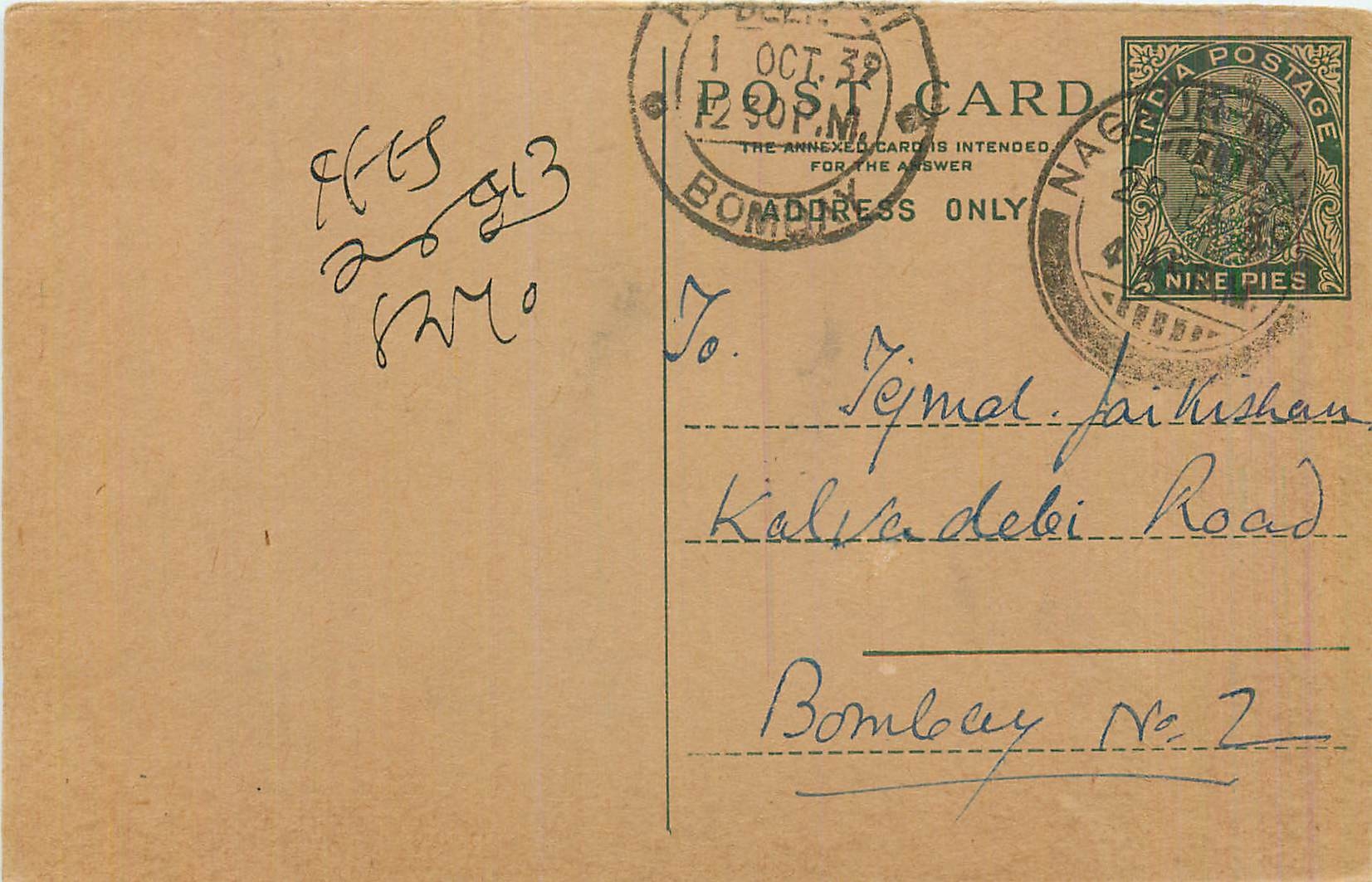 Entier Postal Postal Stationary Inde India 