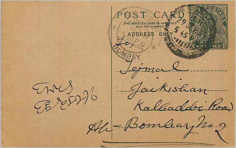Entier Postal Postal Stationary Inde India 