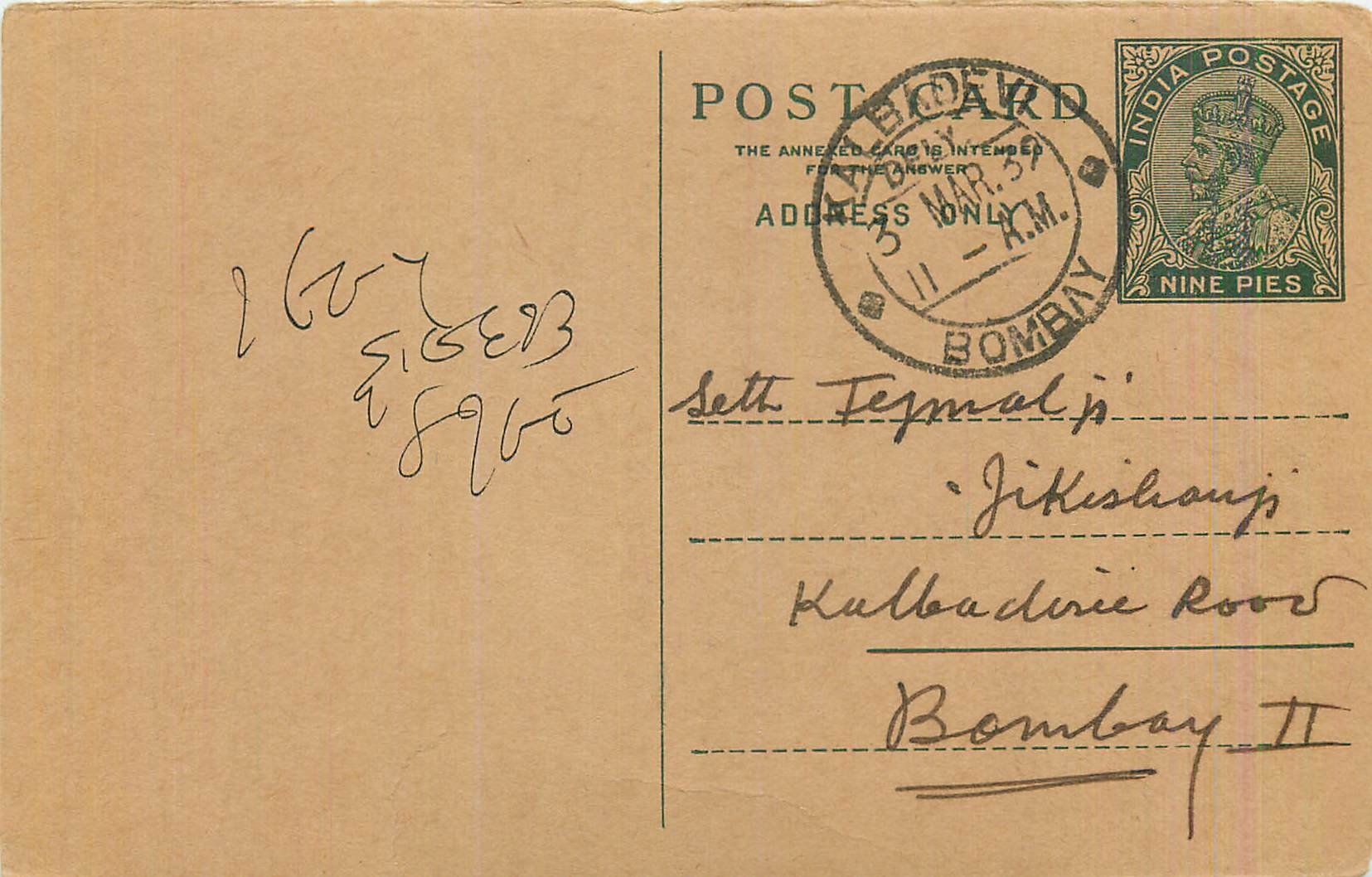 Entier Postal Postal Stationary Inde India 