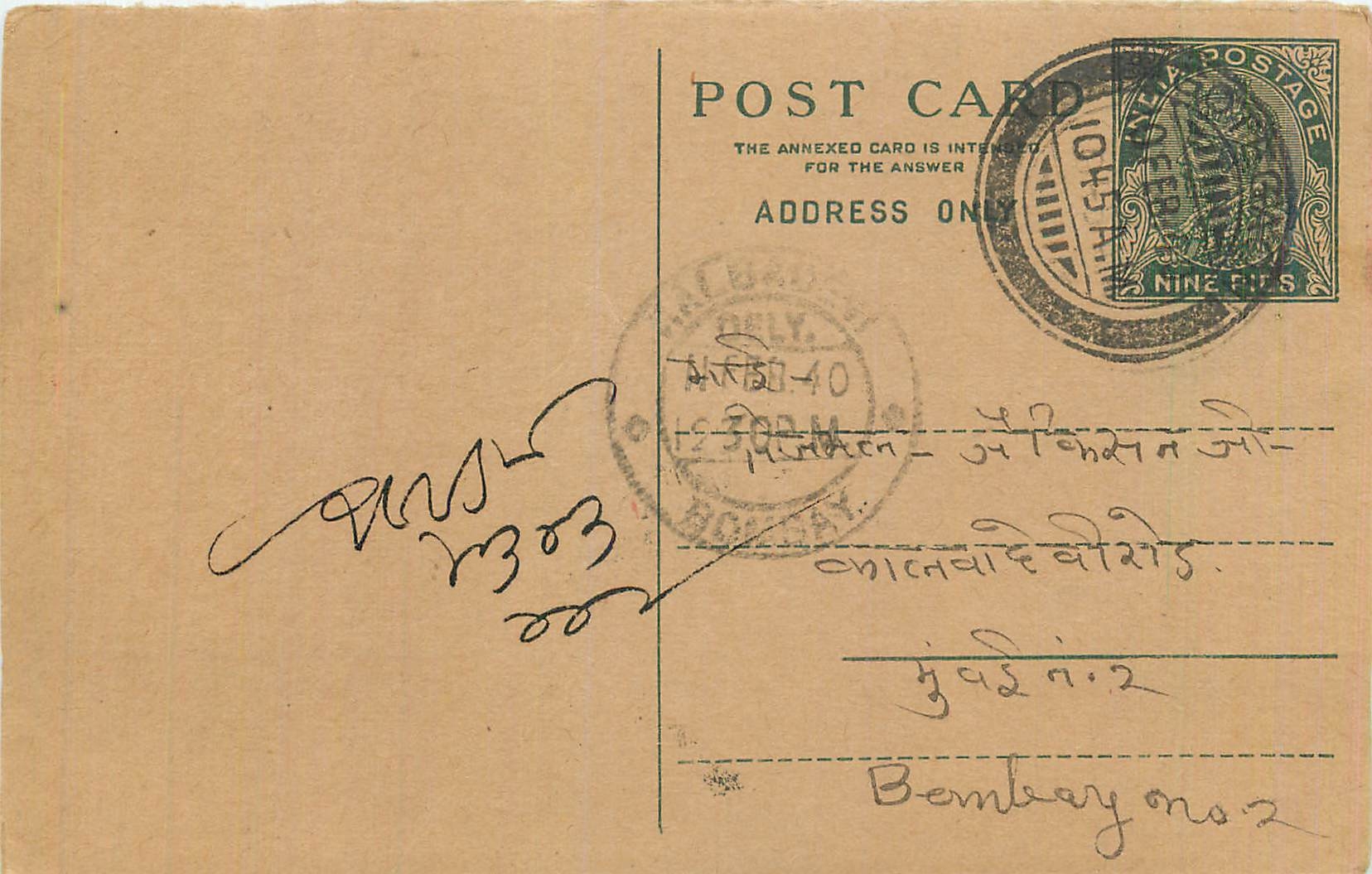 Entier Postal Postal Stationary Inde India 