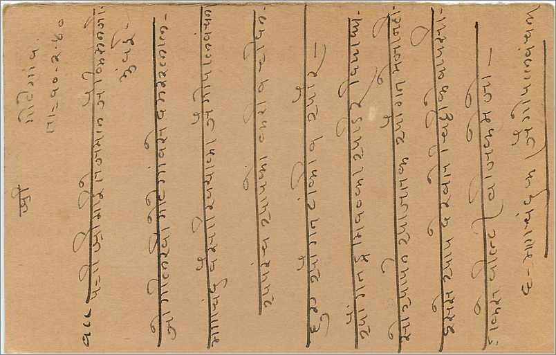 Entier Postal Postal Stationary Inde India  — Rückseite